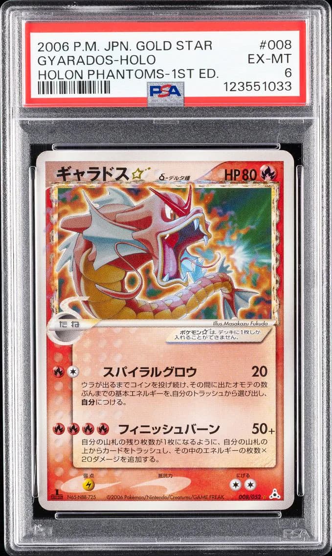 Gyarados-Holo, Japanese Holon Phantoms, PSA 6